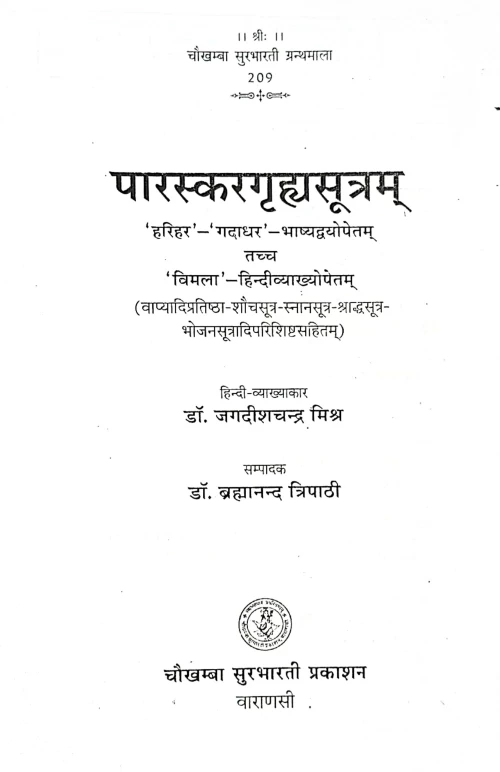 Paraskaragrihasutram CSG 209